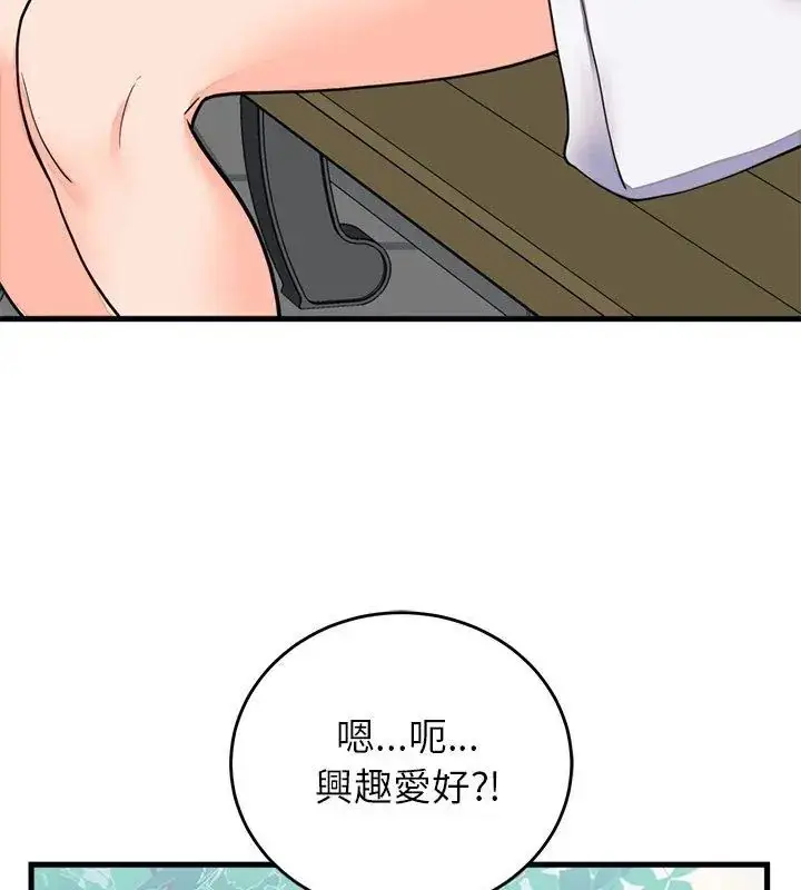 漫画《少爷的替身》第60话第21张图