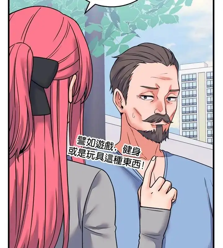 漫画《少爷的替身》第60话第22张图