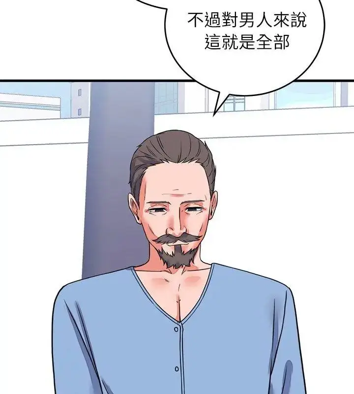漫画《少爷的替身》第60话第27张图