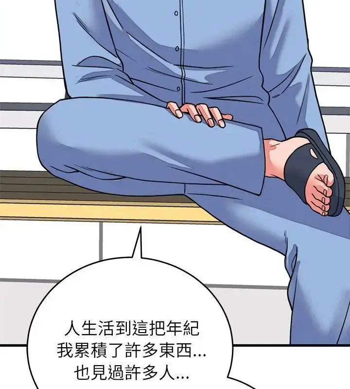 漫画《少爷的替身》第60话第28张图