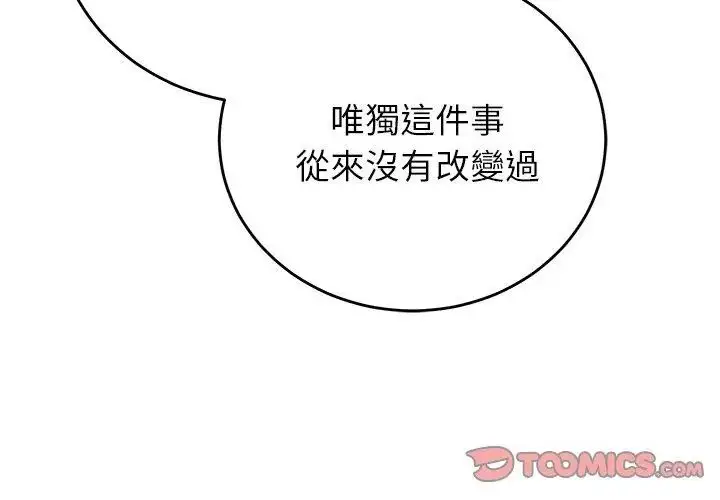 漫画《少爷的替身》第60话第29张图