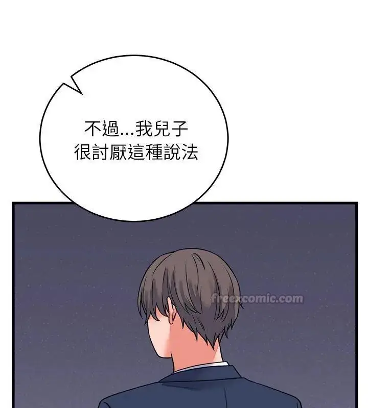 漫画《少爷的替身》第60话第30张图