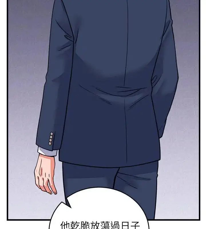 漫画《少爷的替身》第60话第31张图