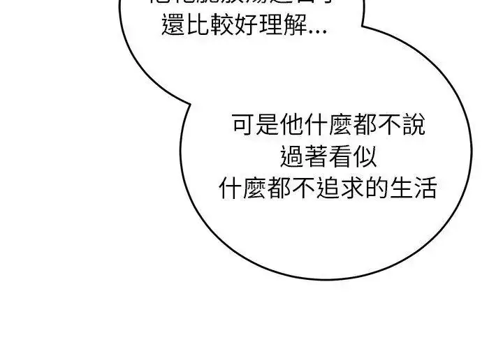 漫画《少爷的替身》第60话第32张图