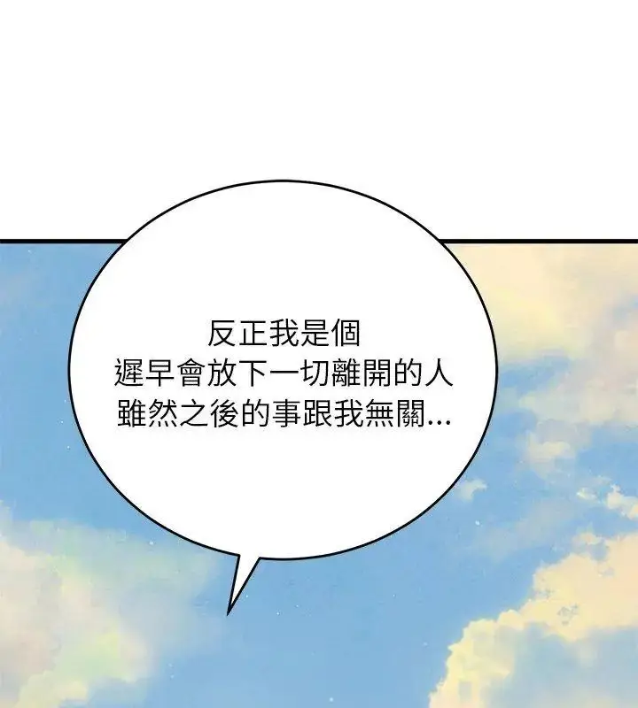 漫画《少爷的替身》第60话第33张图