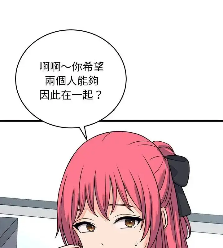 漫画《少爷的替身》第60话第40张图