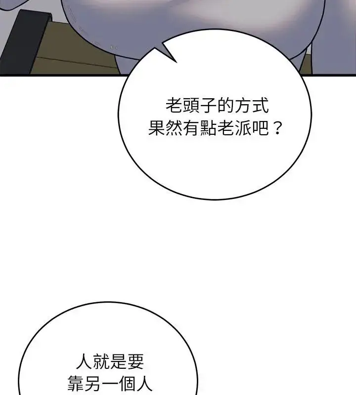 漫画《少爷的替身》第60话第42张图
