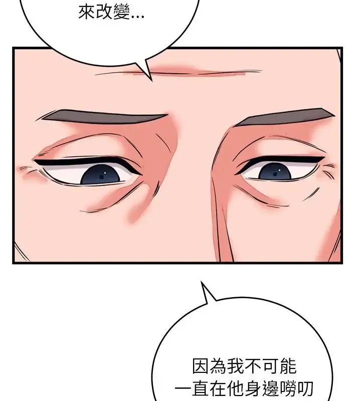 漫画《少爷的替身》第60话第43张图