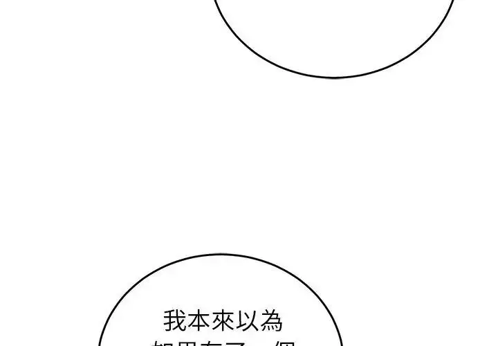 漫画《少爷的替身》第60话第44张图