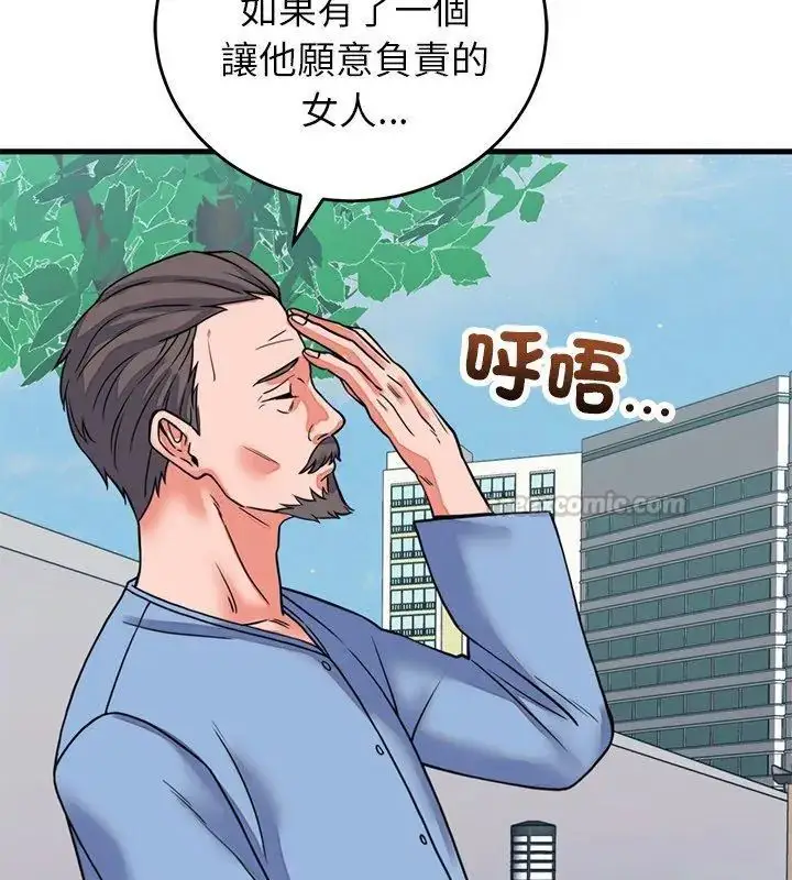 漫画《少爷的替身》第60话第45张图