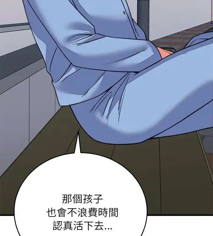 漫画《少爷的替身》第60话第46张图