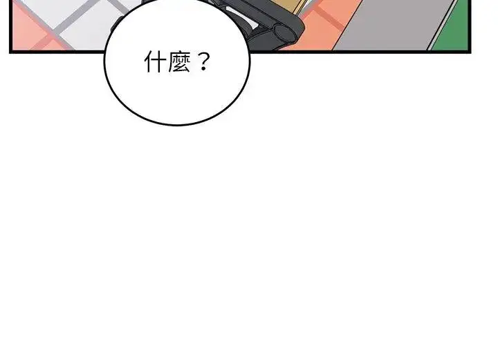 漫画《少爷的替身》第60话第53张图
