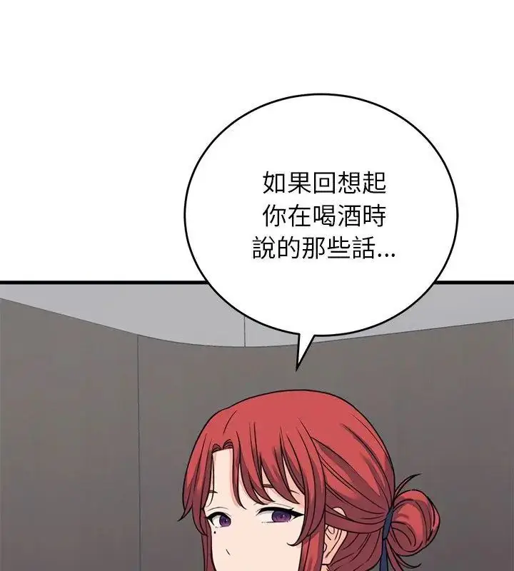 漫画《少爷的替身》第60话第54张图