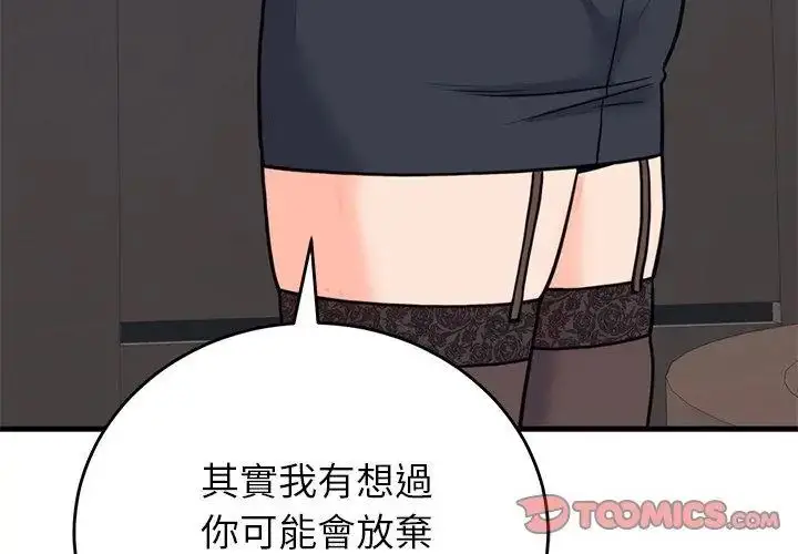 漫画《少爷的替身》第60话第56张图