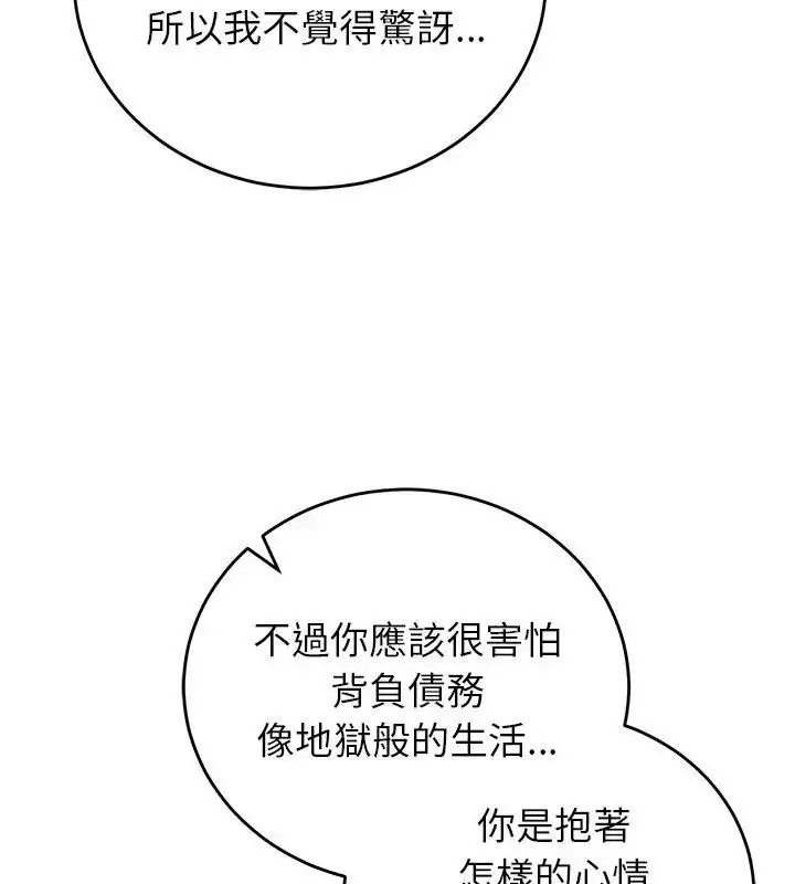 漫画《少爷的替身》第60话第57张图