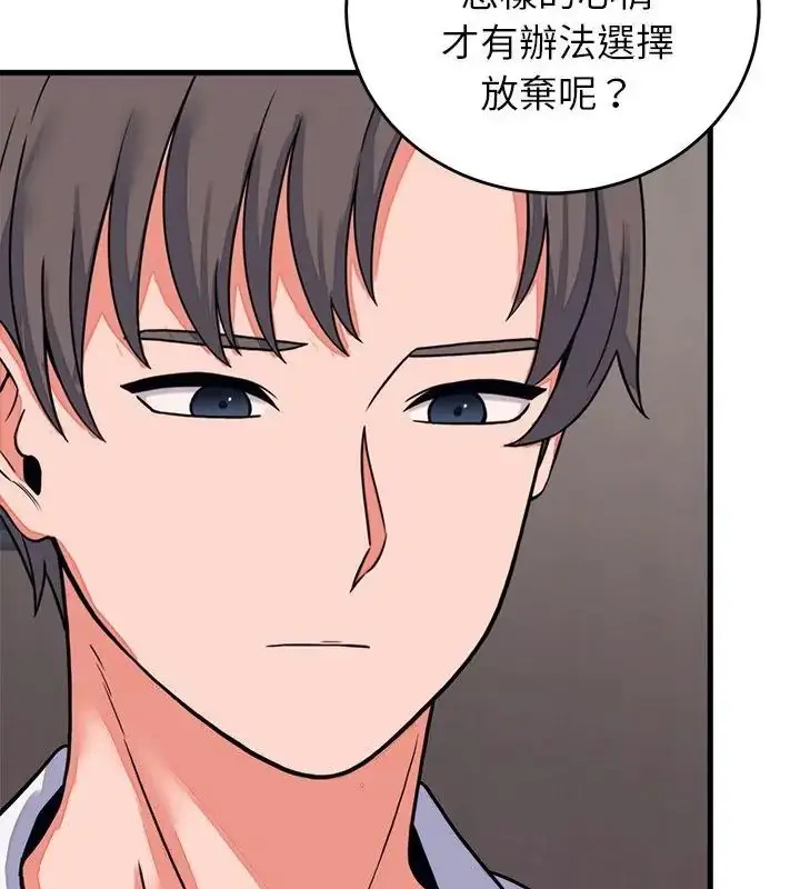 漫画《少爷的替身》第60话第58张图