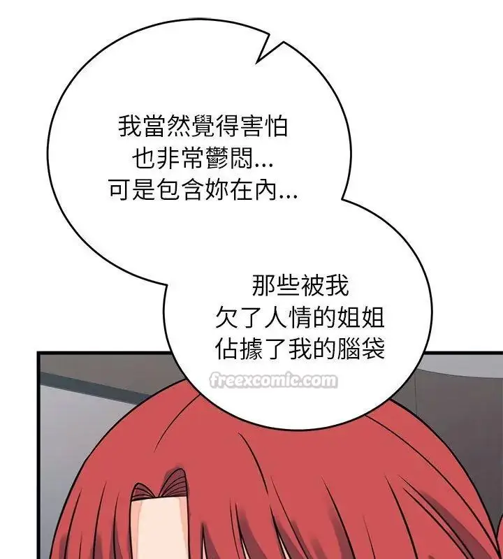 漫画《少爷的替身》第60话第60张图