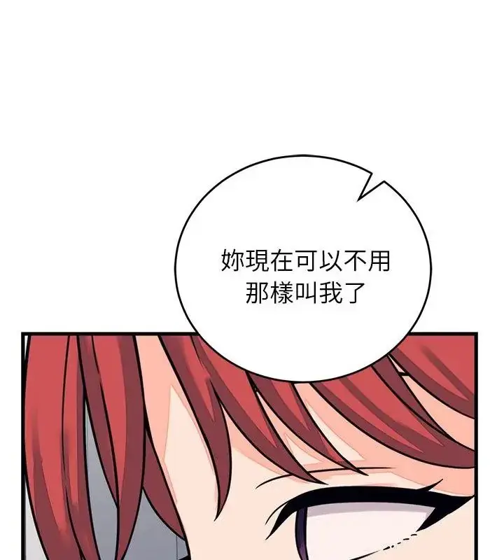 漫画《少爷的替身》第60话第7张图