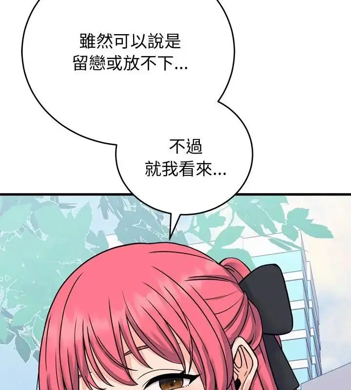 漫画《少爷的替身》第60话第73张图