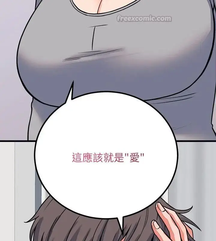 漫画《少爷的替身》第60话第75张图