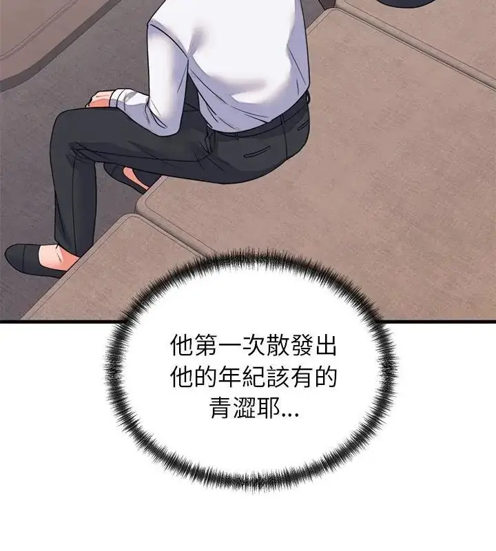 漫画《少爷的替身》第60话第79张图