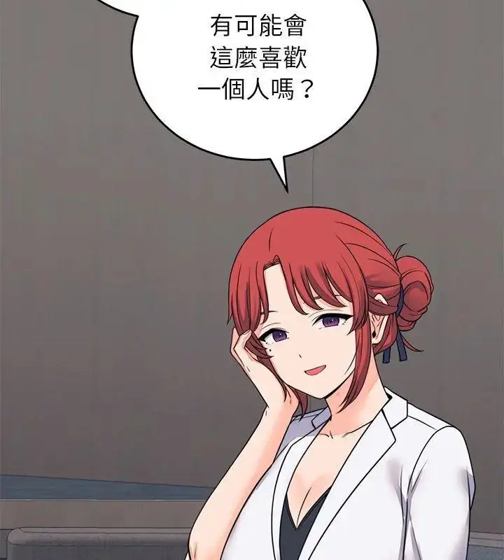 漫画《少爷的替身》第60话第81张图