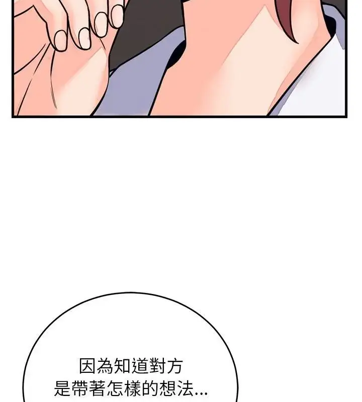 漫画《少爷的替身》第60话第85张图