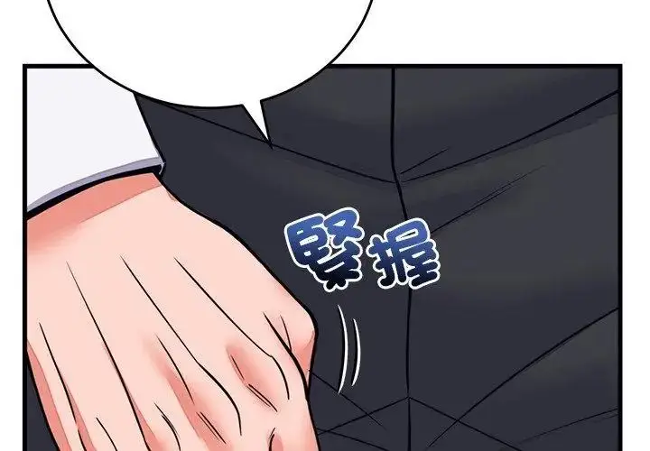 漫画《少爷的替身》第60话第89张图