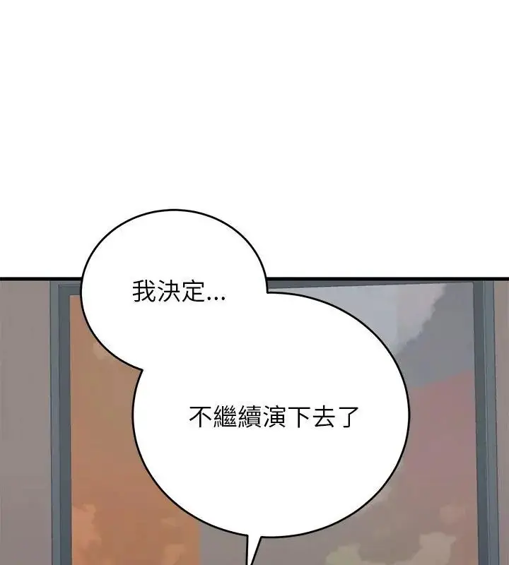 漫画《少爷的替身》第60话第9张图