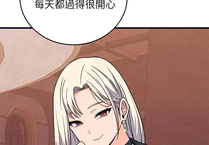 漫画《少爷的替身》第60话第98张图