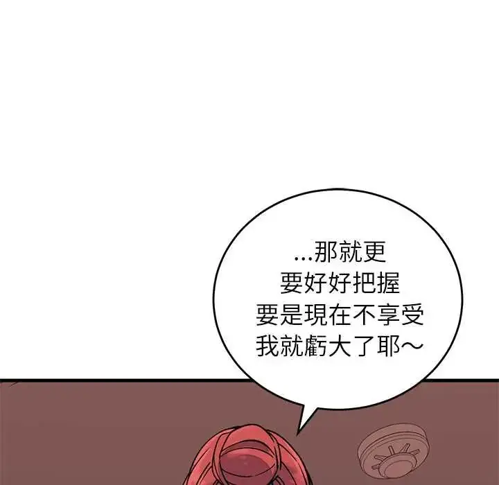 漫画《少爷的替身》第61话第10张图