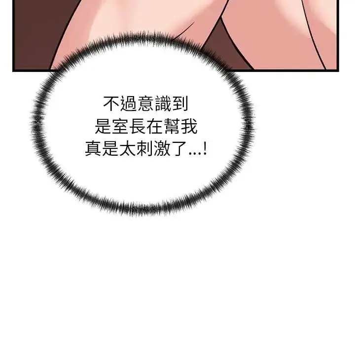 漫画《少爷的替身》第61话第106张图