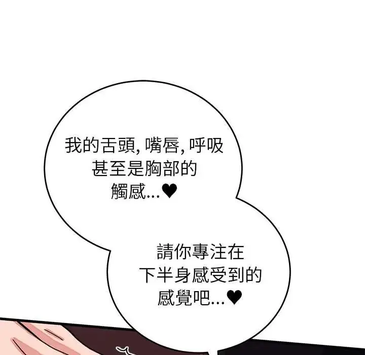 漫画《少爷的替身》第61话第109张图