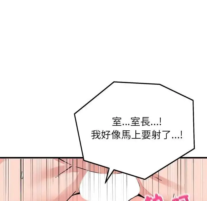 漫画《少爷的替身》第61话第112张图