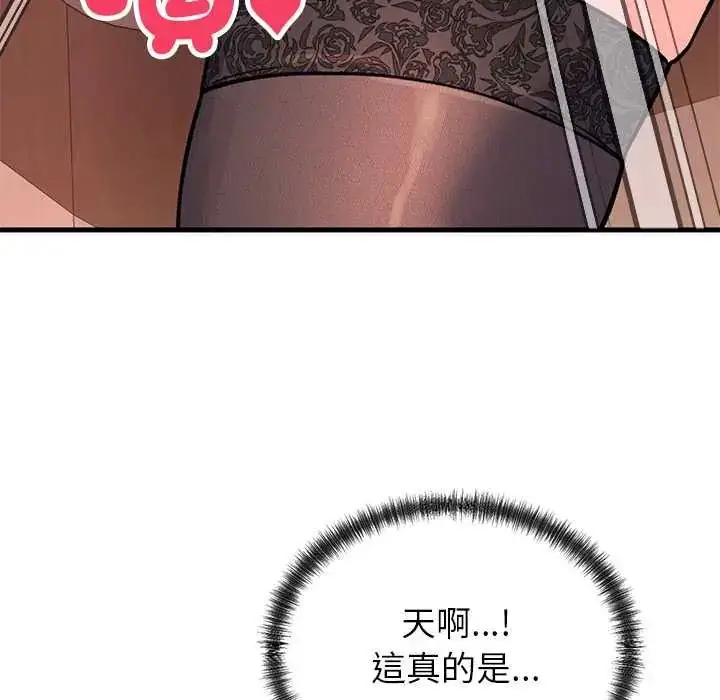 漫画《少爷的替身》第61话第121张图