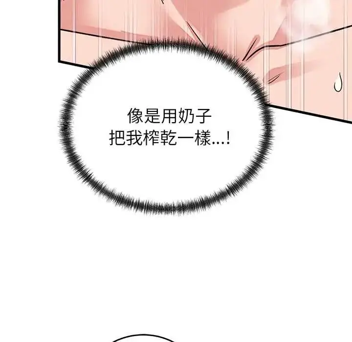 漫画《少爷的替身》第61话第123张图