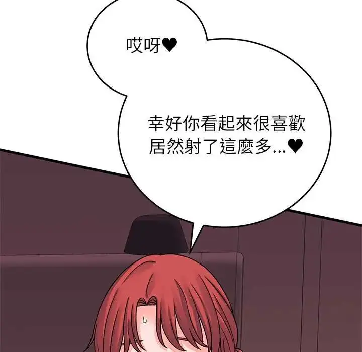 漫画《少爷的替身》第61话第124张图