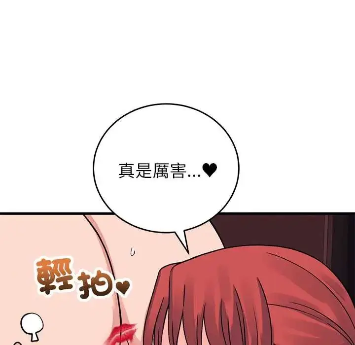漫画《少爷的替身》第61话第127张图