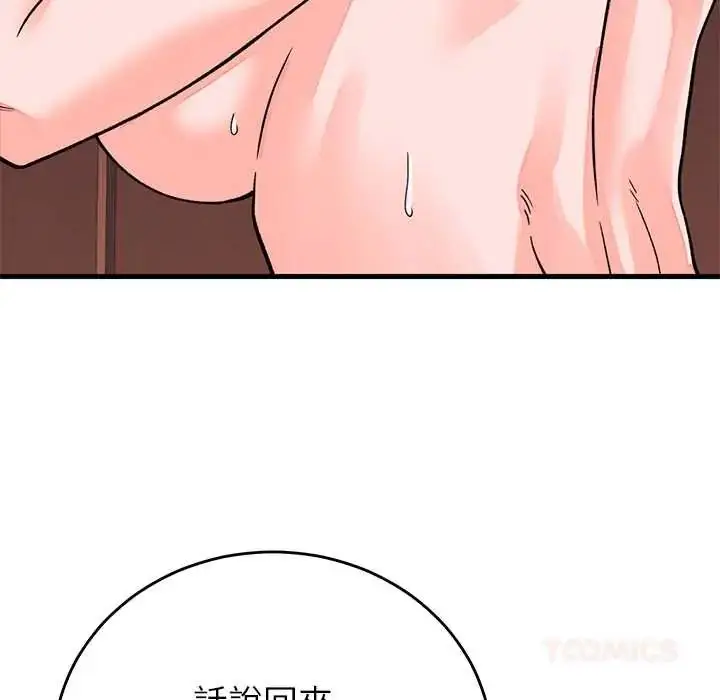 漫画《少爷的替身》第61话第129张图