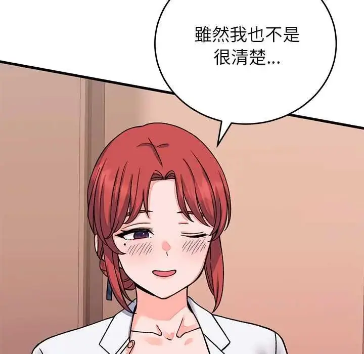 漫画《少爷的替身》第61话第13张图