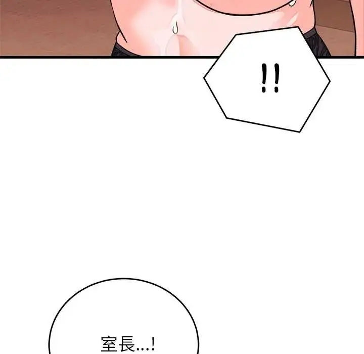 漫画《少爷的替身》第61话第134张图