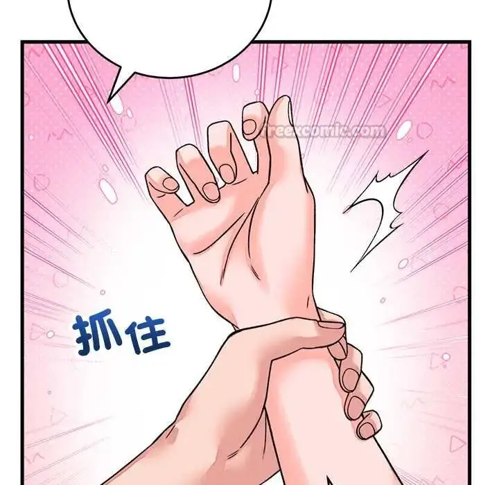 漫画《少爷的替身》第61话第135张图