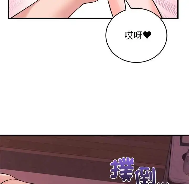 漫画《少爷的替身》第61话第136张图