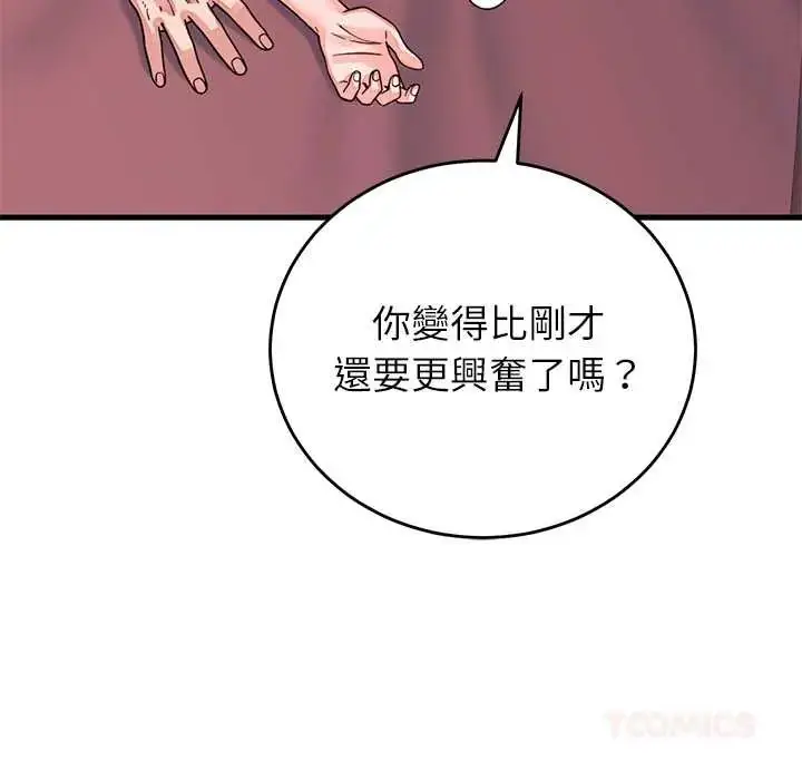 漫画《少爷的替身》第61话第138张图