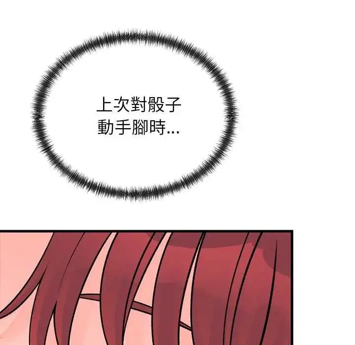漫画《少爷的替身》第61话第139张图