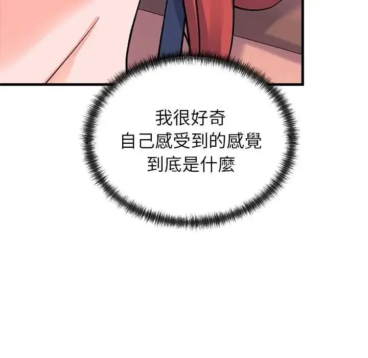 漫画《少爷的替身》第61话第141张图
