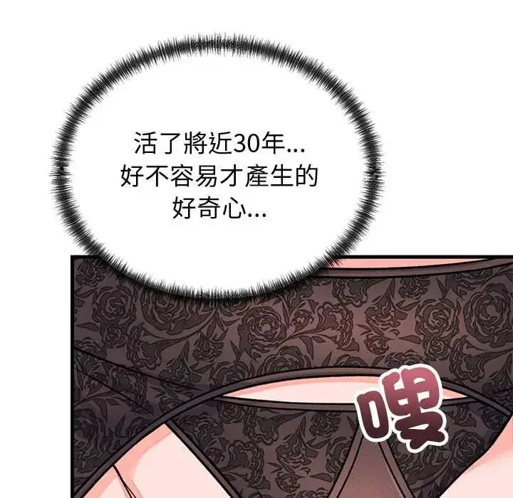 漫画《少爷的替身》第61话第142张图