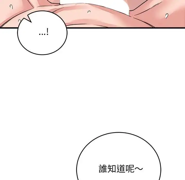漫画《少爷的替身》第61话第148张图