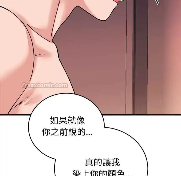 漫画《少爷的替身》第61话第150张图