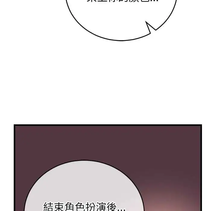漫画《少爷的替身》第61话第151张图